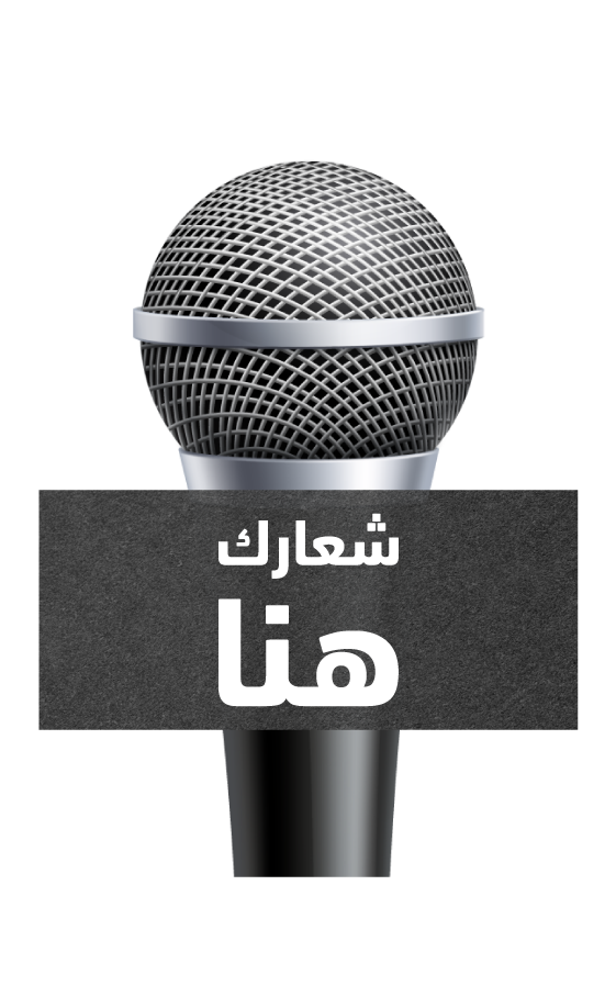 اسفنج دائري الشكل لقبضة الميكروفون