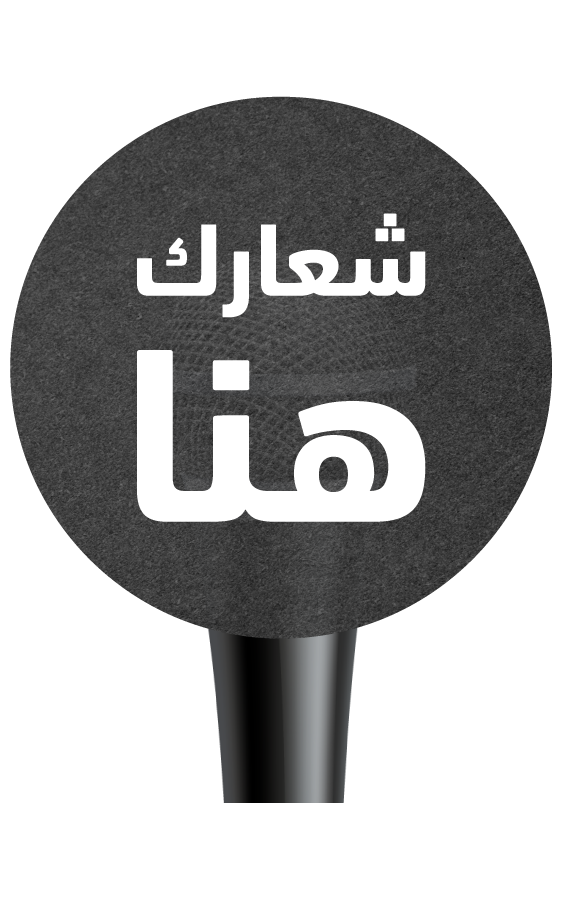 اسفنج دائري الشكل للميكروفون