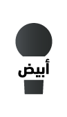 اسفنج مثلث ابيض لقبضة الميكروفون